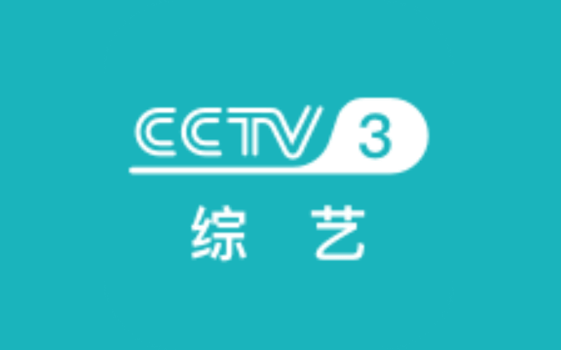 CCTV3综艺封面图