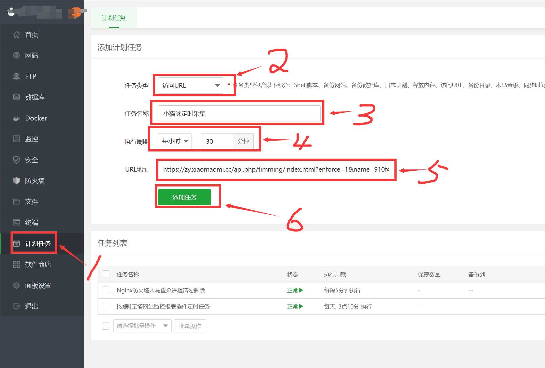 MacCmsv10(苹果CMS)自动采集教程4.png